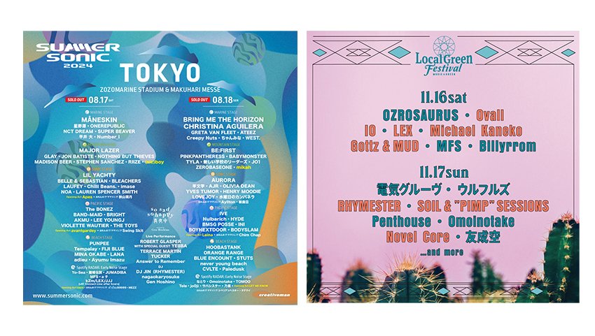 SUMMER SONIC / Local Green Festival 追加出演アーティスト発表